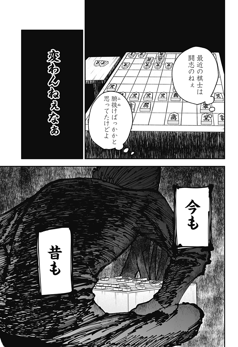 Me no Mae no Kami-sama - Chapter 5 - Page 23